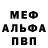 Амфетамин Розовый CrEePy Tv