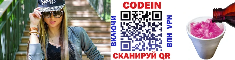 Купить  Кремёнки  Кодеин Purple Drank 