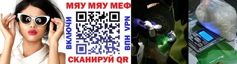 Меф mephedrone Купить где Кремёнки